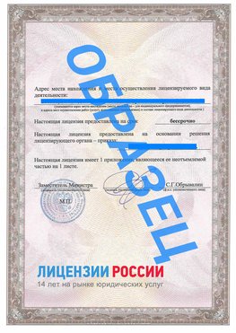 Образец лицензии на реставрацию 3 Путилково Лицензия минкультуры на реставрацию	